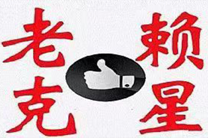 法院处理欠款诉讼时间需多久