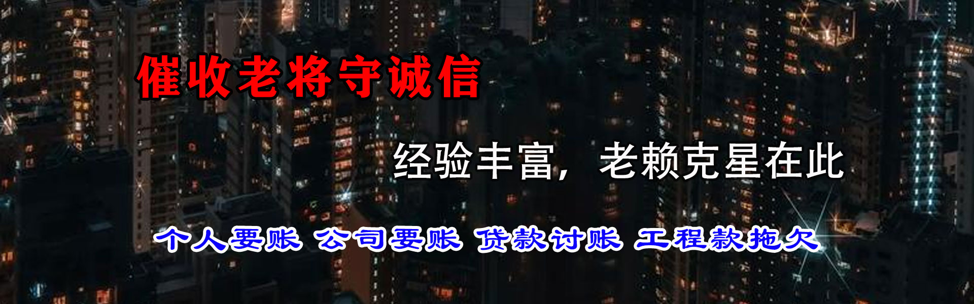 利辛要账公司