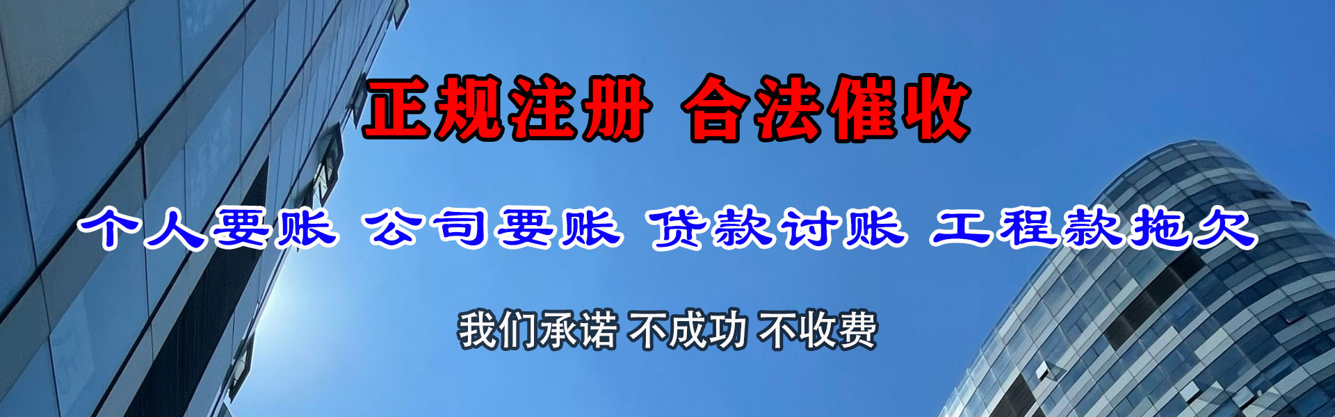 利辛讨账公司